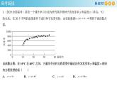 第八章   成对数据的统计分析--复习与小结  (人教A版 选择性必修第三册)课件+练习