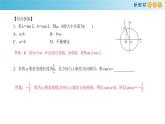 7.2.2 单位圆与三角函数线 人教B版高中数学必修第三册课件+教案+导学案+练习