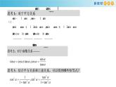 7.2.3 同角三角函数的基本关系式 人教B版高中数学必修第三册课件+教案+导学案+练习