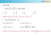 7.2.3 同角三角函数的基本关系式 人教B版高中数学必修第三册课件+教案+导学案+练习