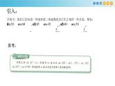 7.2.4 诱导公式（1)人教B版高中数学必修第三册课件+教案+导学案+练习