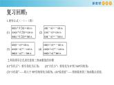 7.2.4 诱导公式（2） 导学案（1）-人教B版高中数学必修第三册课件+教案+导学案+练习