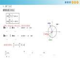 7.2.4 诱导公式（2） 导学案（1）-人教B版高中数学必修第三册课件+教案+导学案+练习