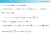 7.3.2 正弦型函数的性质与图象（2）人教B版高中数学必修第三册课件+教案+导学案+练习