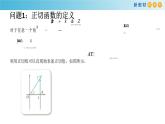 7.3.4 正切函数的性质与图象 -人教B版高中数学必修第三册课件+教案+导学案+练习