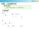 7.3.4 正切函数的性质与图象 -人教B版高中数学必修第三册课件+教案+导学案+练习