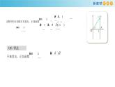 7.3.4 正切函数的性质与图象 -人教B版高中数学必修第三册课件+教案+导学案+练习