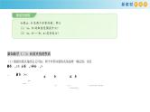 8.1.1 向量数量积的概念 人教B版高中数学必修第三册课件+教案+导学案+练习