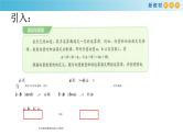 8.1.2 向量数量积的运算律 人教B版高中数学必修第三册课件+教案+导学案+练习