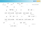 8.1.2 向量数量积的运算律 人教B版高中数学必修第三册课件+教案+导学案+练习