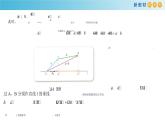 8.1.2 向量數(shù)量積的運算律 人教B版高中數(shù)學(xué)必修第三冊課件+教案+導(dǎo)學(xué)案+練習(xí)