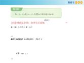 8.1.3 向量数量积的坐标运算 人教B版高中数学必修第三册课件+教案+导学案+练习