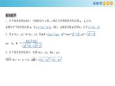 8.1.3 向量数量积的坐标运算 人教B版高中数学必修第三册课件+教案+导学案+练习