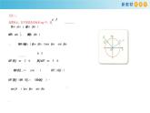 8.2.1 两角和与差的余弦 -人教B版高中数学必修第三册课件+教案+导学案+练习