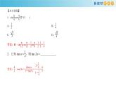 8.2.3 倍角公式 -人教B版高中数学必修第三册课件+教案+导学案+练习