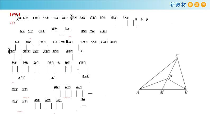 8.3 向量的数量积与三角恒等变换 本章总结 人教B版高中数学必修第三册课件+练习08