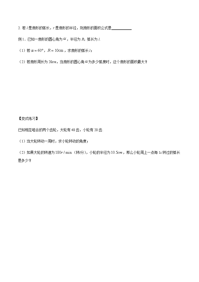 7.2.5 综合复习（1）人教B版高中数学必修第三册课件+教案+导学案+练习02