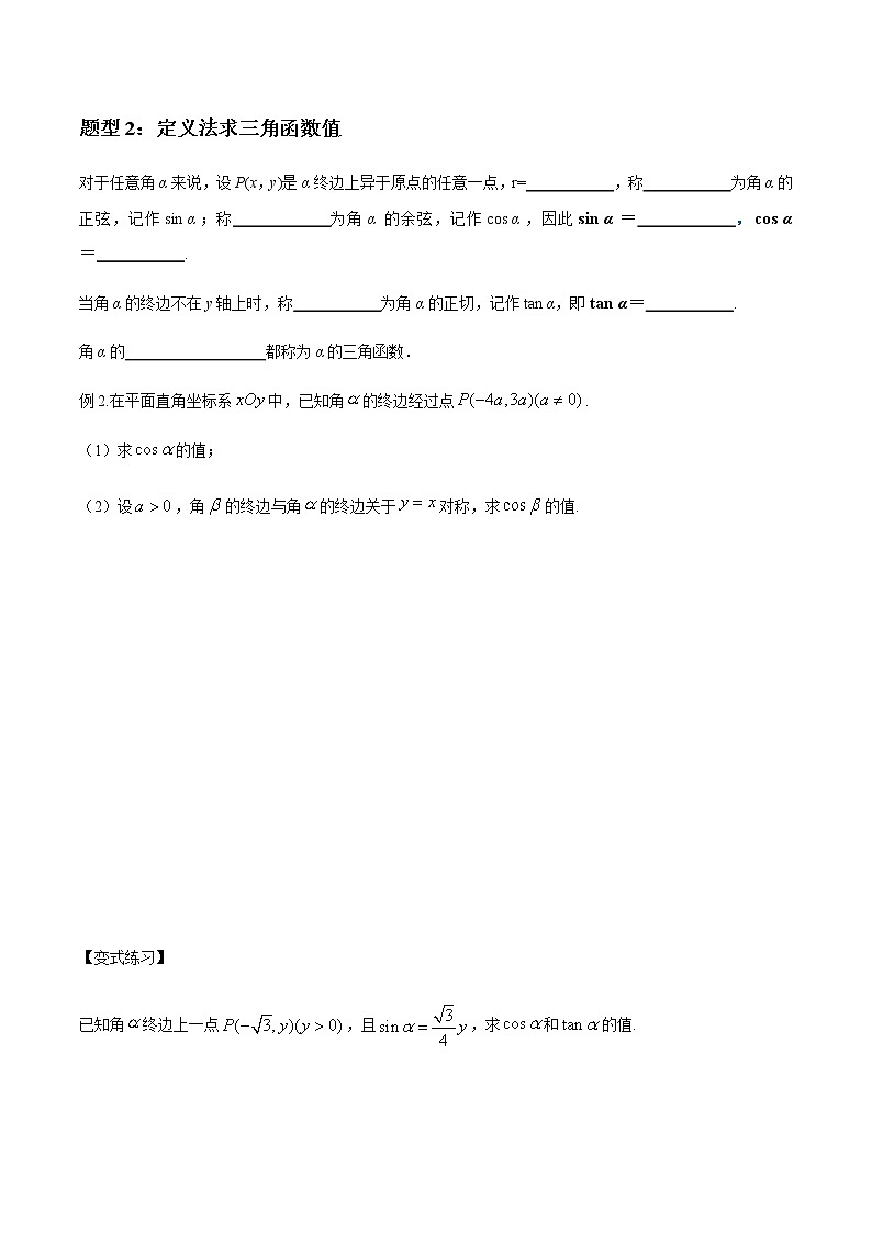 7.2.5 综合复习（1）人教B版高中数学必修第三册课件+教案+导学案+练习03