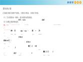 7.2.5 綜合復(fù)習(xí)（1）人教B版高中數(shù)學(xué)必修第三冊課件+教案+導(dǎo)學(xué)案+練習(xí)