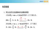 7.3.6 综合复习（2人教B版高中数学必修第三册课件+练习