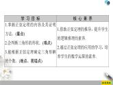 （新教材）高中数学人教B版必修第四册 9.1.1　正弦定理（课件_54张PPT+学案+课后作业）