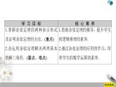 （新教材）高中数学人教B版必修第四册 9.1.2　余弦定理（课件_46张PPT+学案+课后作业）