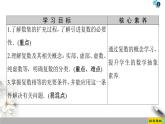 （新教材）高中数学人教B版必修第四册 10.1.1　复数的概念（课件_44张PPT+学案+课后作业）