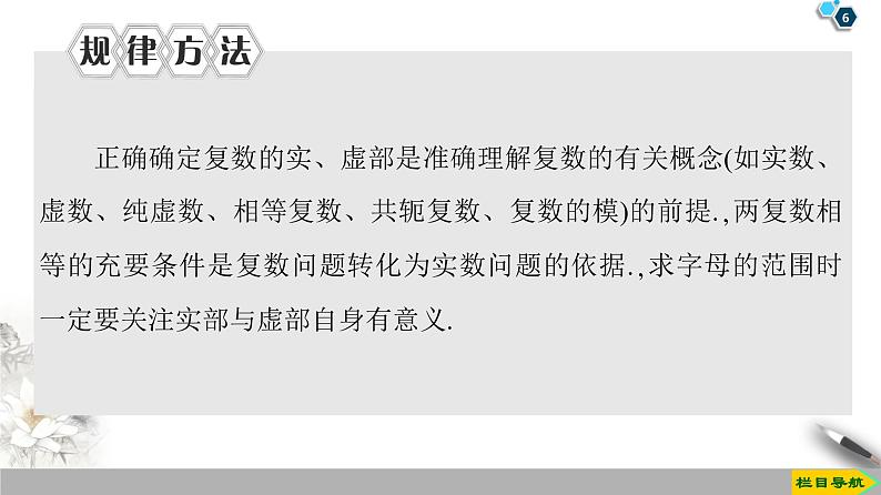 （新教材）高中数学人教B版必修第四册 第十章  章末复习课（课件_32张PPT+学案+课后作业）06