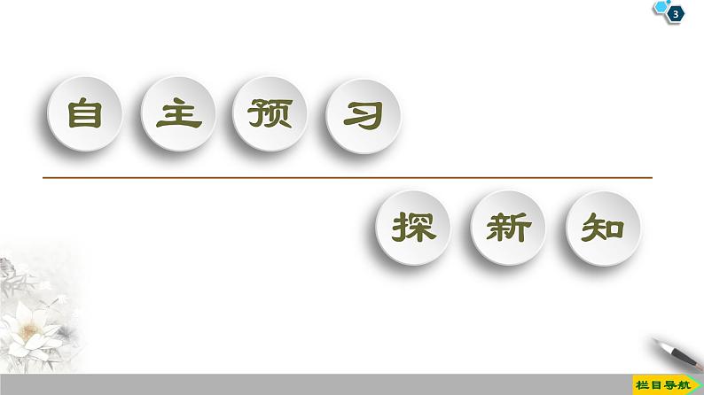 （新教材）高中数学人教B版必修第四册 11.1.1　空间几何体与斜二测画法（课件_49张PPT+学案+课后作业）03