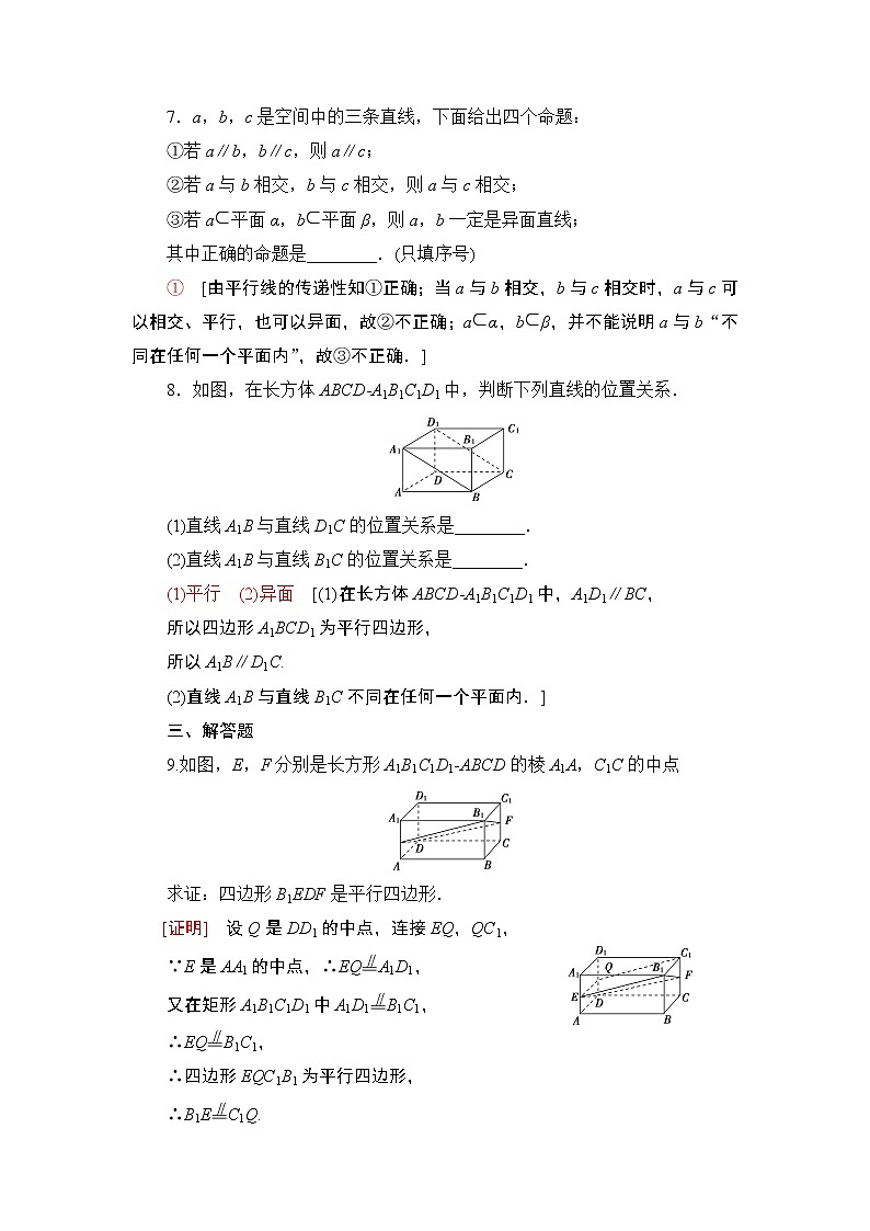 （新教材）高中数学人教B版必修第四册 11.3.1　平行直线与异面直线（课件_41张PPT+学案+课后作业）03