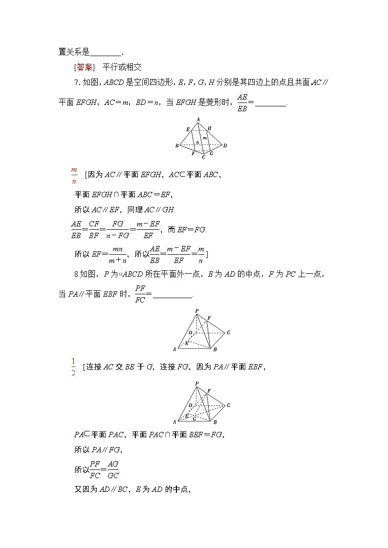 （新教材）高中数学人教B版必修第四册 11.3.2　直线与平面平行（课件_47张PPT+学案+课后作业）03