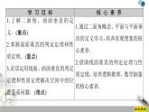 （新教材）高中数学人教B版必修第四册 11.4.2　平面与平面垂直（课件_70张PPT+学案+课后作业）