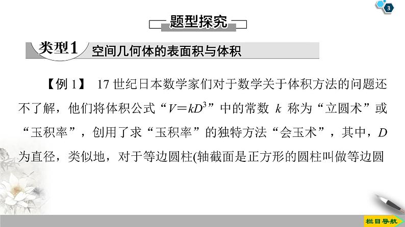 （新教材）高中数学人教B版必修第四册 第十一章  章末复习课（课件_43张PPT+学案+课后作业）03