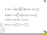 （新教材）高中数学人教B版必修第四册 第十一章  章末复习课（课件_43张PPT+学案+课后作业）