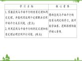 北师大版（2019）高中数学必修第二册6.4.1直线与平面平行-课件+教案+学案