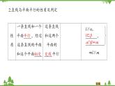 北师大版（2019）高中数学必修第二册6.4.1直线与平面平行-课件+教案+学案