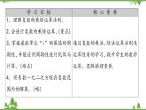 北师大版（2019）高中数学必修第二册5.2.2复数的乘法与除法-课件+教案+学案