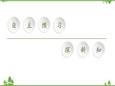 北师大版（2019）高中数学必修第二册5.2.2复数的乘法与除法-课件+教案+学案
