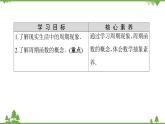 北师大版（2019）高中数学必修第二册1.1周期变化-课件+教案+学案