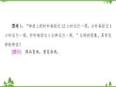 北师大版（2019）高中数学必修第二册1.1周期变化-课件+教案+学案