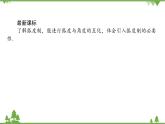 北师大版（2019）高中数学 必修第二册 1.3　弧度制 PPT课件+学案+同步练习（含答案解析）