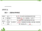 北师大版（2019）高中数学 必修第二册 1.3　弧度制 PPT课件+学案+同步练习（含答案解析）