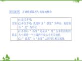 北师大版（2019）高中数学 必修第二册 1.3　弧度制 PPT课件+学案+同步练习（含答案解析）