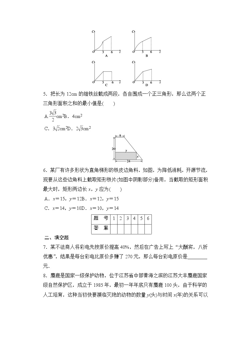 高中数学（人教版A版必修一）配套课时作业：第三章 函数的应用 3.2.2 Word版含解析教案03