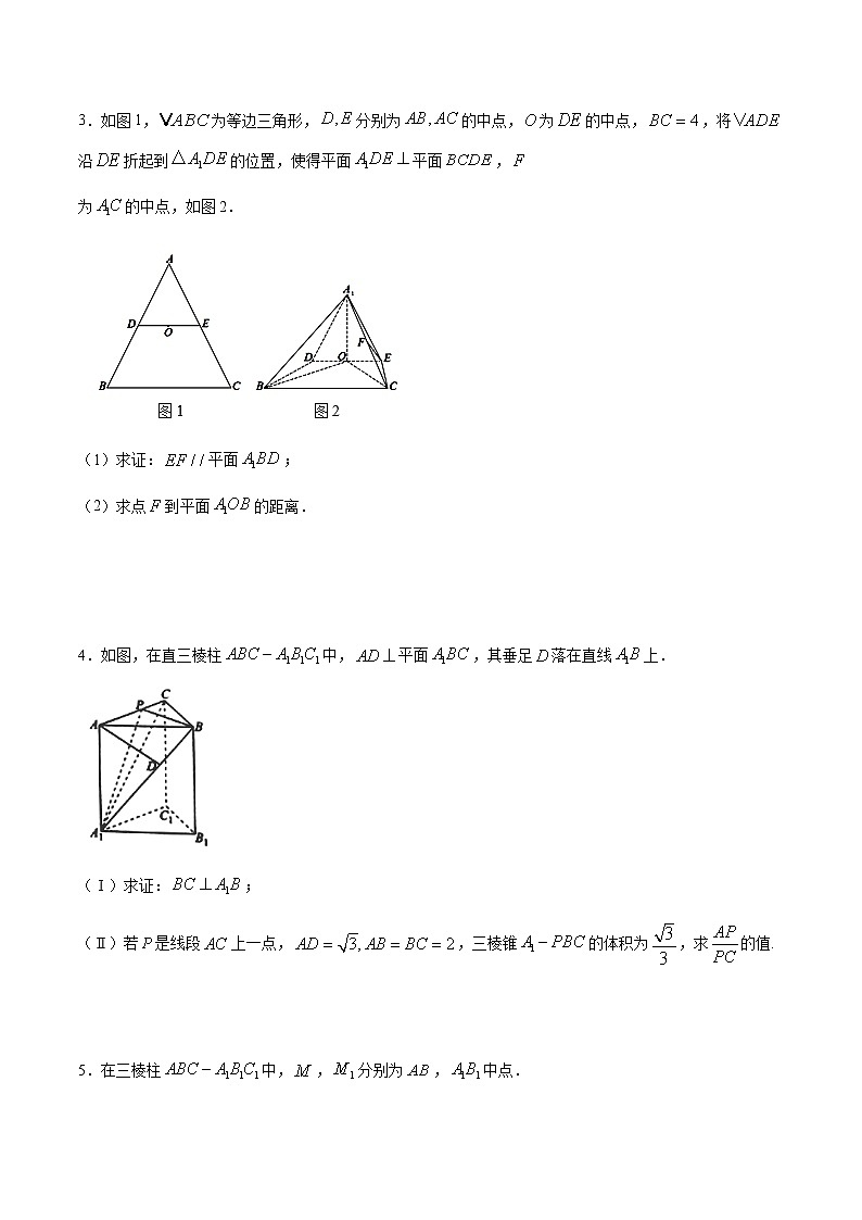 闭关修炼24 空间几何体体积及表面积（高中数学新人教A版）教材新课同步升华学案02