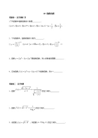 高中数学人教A版 (2019)必修 第一册4.2 指数函数优秀学案