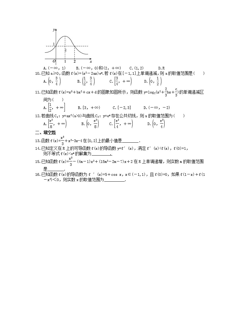 2022版高考数学大一轮复习作业本14《导数与函数的单调》(含答案详解) 练习02