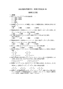 2022版高考数学大一轮复习作业本50《曲线与方程》(含答案详解)