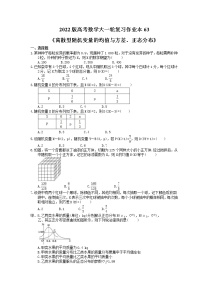 2022版高考数学大一轮复习作业本63《离散型随机变量的均值与方差、正态分布》(含答案详解)