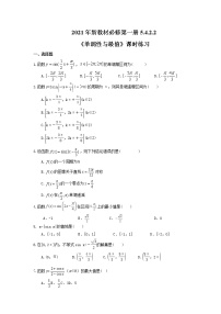 人教A版 (2019)必修 第一册第五章 三角函数5.4 三角函数的图象与性质同步练习题